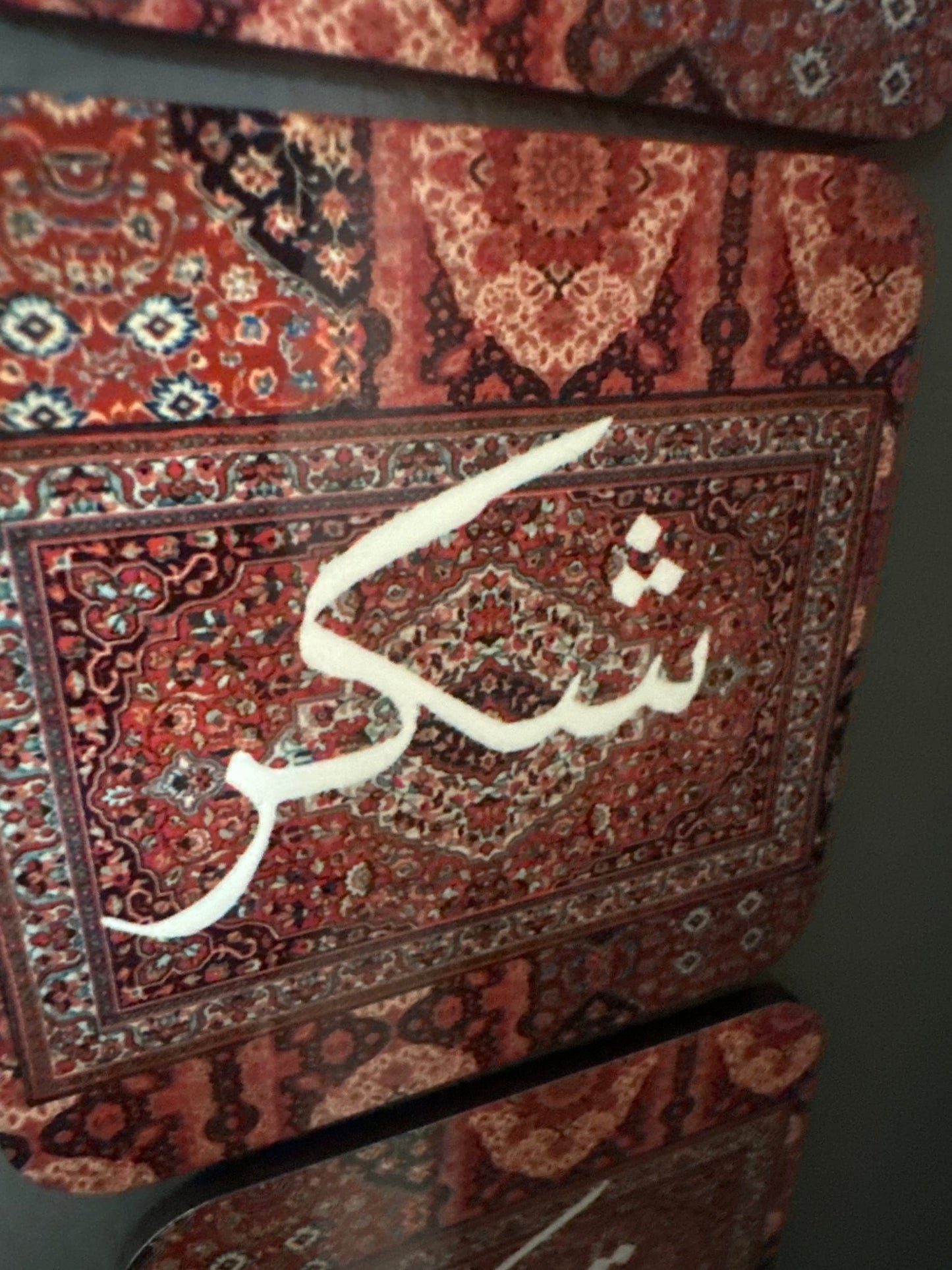 Persian rug Sabr, Shukr and Tawwakul Arabic magnets - madihacreates
