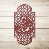 Window to Harem Ramadan Metal décor - madihacreates