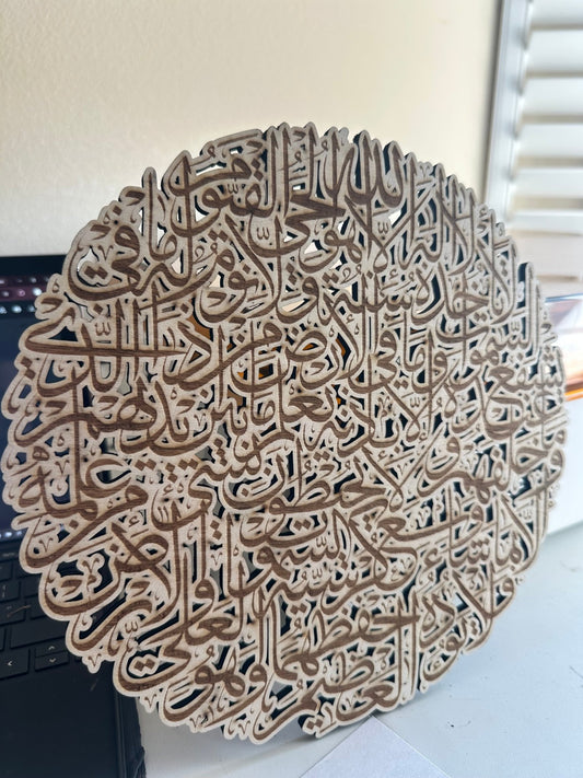 Ayatul Kursi Wall Art, Islamic Arabic Calligraphy, Quranic Wood Wall Decor, Muslim Home Decor, Ramadan Eid Gift, Prayer Room Decor - madihacreates