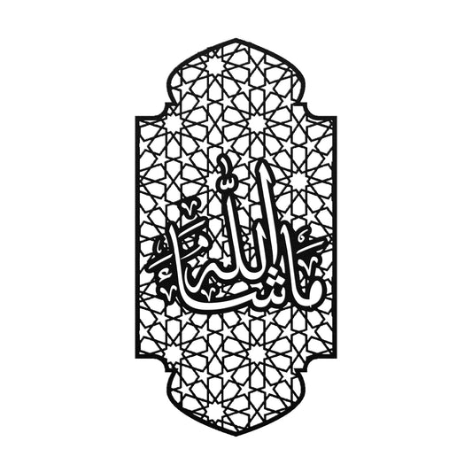 MashAllah wall decor - madihacreates