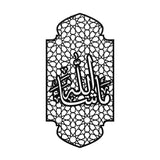 MashAllah wall decor - madihacreates