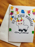 Eid ul Adha colorful greeting card - madihacreates