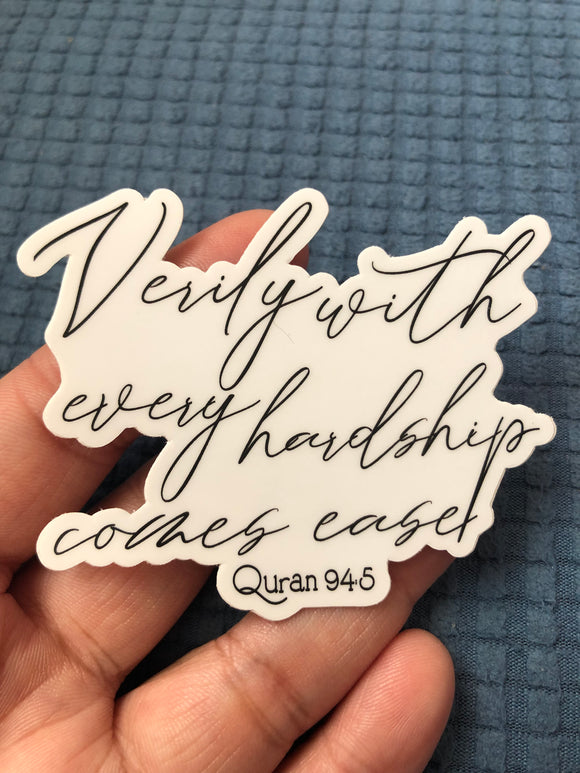 “Verily with every hardship comes ease” Quranic ayah sticker, Islamic reminder stickers