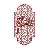 Salam Arabic script metal sign - madihacreates