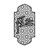 Salam Arabic script metal sign - madihacreates