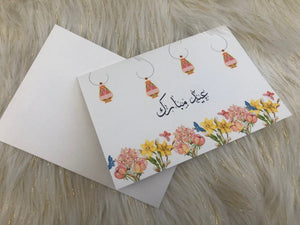 Spring Into Eid Arabic Script Greeting Card - madihacreates