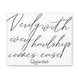 "Verily with every hardship comes ease"Canvas Gallery Wraps, Quranic Ayah canvas, Quranic reminder, Islamic wall art, Islamic decor - madihacreates